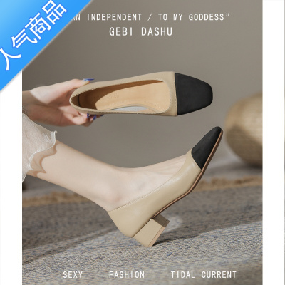 SUNTEK羊皮拼接小香风单鞋女粗跟妈妈鞋中跟2023新款春秋面试工作高跟鞋