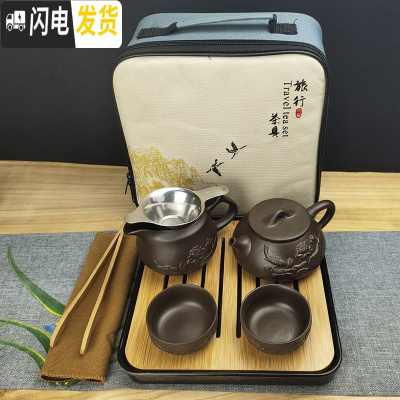 三维工匠紫砂茶具套装家用小套功夫泡茶壶陶瓷小茶台茶盘整套旅行包便携式 紫砂荷花二杯茶海套组+黑盘+包