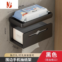 三维工匠卫生间纸巾盒壁挂式抽纸架洗手间浴室免打孔厕纸盒厕所卷纸置物架 [典雅黑标准款]加厚双层双抽款[ 免打孔双用]