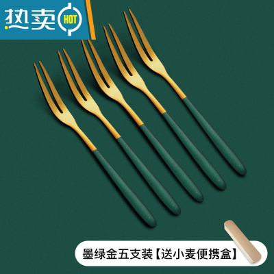 敬平叉子水果叉套装创意可爱304不锈钢水果叉子家用ins北欧水果签果插 墨绿金色5支装[送小麦便携盒]