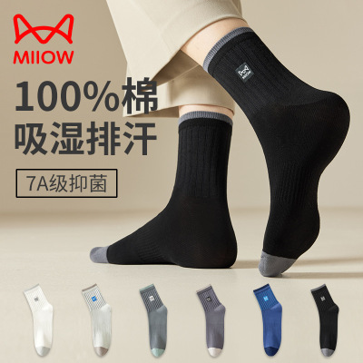 猫人袜子男士纯棉中筒袜秋冬季黑色全棉透气防臭吸汗抗菌商务长袜