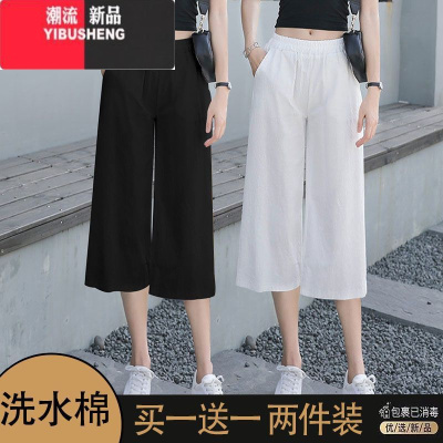 YIBUSHENG单/两件装 棉七分阔腿裤女季薄款女裤子2024新款大码宽松休闲裤