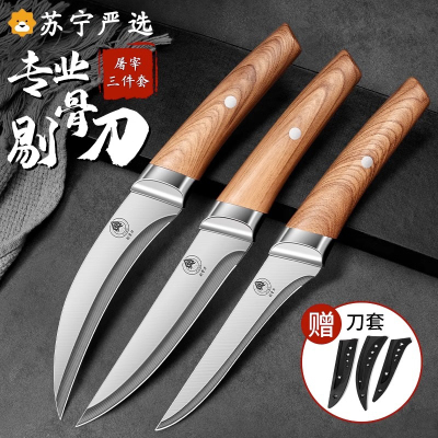 专用剔骨剥皮专用刀具杀猪尖刀剃刮猪毛神器切肉分割水果刀Y8169
