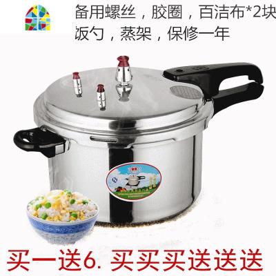 5加厚铝合金防爆高压锅家用燃气电磁炉二用压力锅 FENGHOU 明火燃气款18CM(无赠品一人用)炖锅