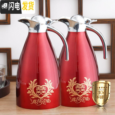三维工匠结婚暖壶不锈钢一对热陪嫁真空保温壶红色送新娘新婚定制 喜结良缘一对(304)