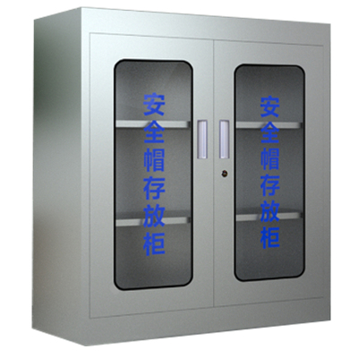 芙瑞塔不锈钢安全帽柜80*36*90cm 台