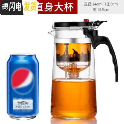 三维工匠飘逸杯泡茶壶耐热玻璃茶具套装过滤冲茶器家用可高温茶壶茶水分离 直身大杯[900][喝水多,选它]