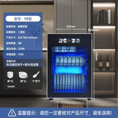新品奥克斯彩屏二星级消毒柜紫外线立式家用台式高温家庭消毒柜彩屏旗舰款彩屏旗舰款[98型紫外热风红外负离子+高温智控]三层