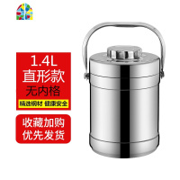 不锈钢保温饭盒超长保温桶2/3多层饭桶单人上班族便携大容量提锅 FENGHOU 1.4L钢本色直形-配餐具三件套