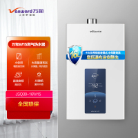 万和(Vanward) 万和JSQ30-16W15 液化气燃气热水器 水伺服恒温 变频风机 瀑布浴