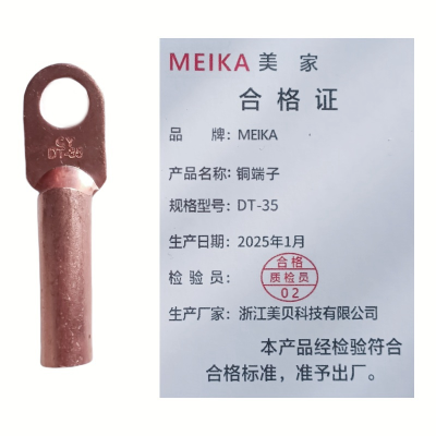 MEIKA 铜端子 DT-35 个