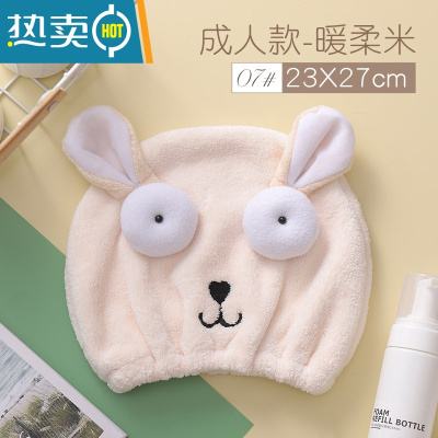 敬平趣萌亲子款干发帽女加厚吸水速干儿童可爱2021新款干发器 07#暖柔米(成人款)