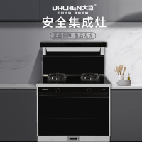 大臣集成灶09WD 上进风炉头,5.2KW火力,顶部保温系统,三合一厨房集成灶台