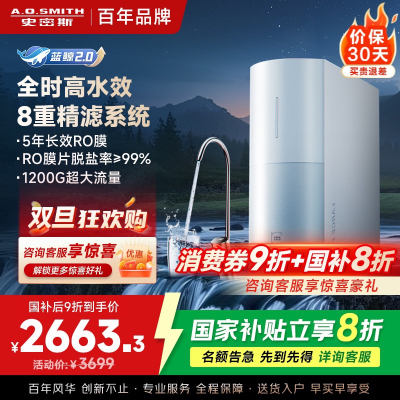 AO史密斯佳尼特净水器家用厨下直饮反渗透小体积5年长效RO膜CR3000BM1 3升/分钟澎湃 0陈水 全时高水效