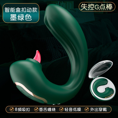 失控G点棒-智能盒扣动款墨绿 成人性爱情趣用品女用穿戴潮g点秒跳蛋女性振动棒按摩震动自慰器成人情趣用品