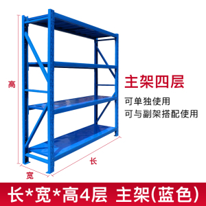 易企采 轻型货架1200*400*2000mm/每层承重100KG置物架多层仓库仓储货架展示架可调节家用车库储货物铁架子 长120*宽40高200主架