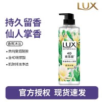力士(LUX) 植萃精油香氛沐浴露夜皇后仙人掌香750g 4D玻尿酸持久留香