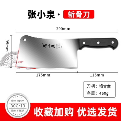 张小泉砍骨头专用刀家用斩骨剁骨刀具屠夫专业坎大骨头刀正品8138