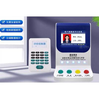 和掌厅CT-PJ10 智慧办公营业台席桌面评价器 2.9英寸电容触摸屏 1+16G内存