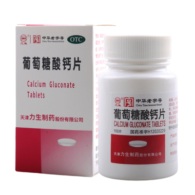 力生 葡萄糖酸钙片 0.5g*100片/盒 预防和治疗钙缺乏症钙补充骨质疏松