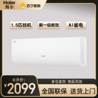海尔(Haier)[小红花空调-绽放版]净省电1.5匹挂机家用空调 KFR-35GW/E1-1