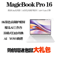 荣耀MagicBook Pro 16 AI轻薄高性能笔记本电脑 英特尔酷睿UItra5-125H 24G 1T RTX4060 3K电竞屏 游戏设计 云霓色