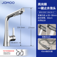 九牧(JOMOO)多功能抽拉式可旋转一键止水双控面盆龙头32397-594