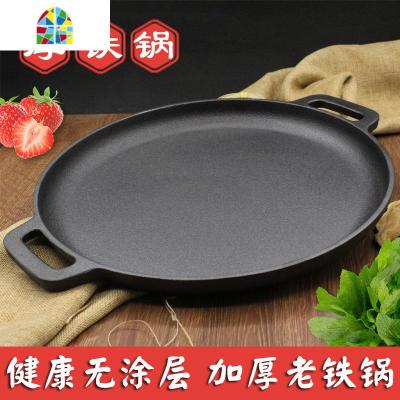 铸铁平底锅煎饼锅煎饼果子工具烙饼锅生铁鏊子加厚不粘锅家用煎锅 FENGHOU 30cm单锅+钢化玻璃盖