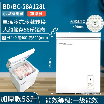 荣事达(Royalstar)小冰柜家用商用小型保鲜冷藏冷冻两用迷你一级节能双温冷柜_58升一级减霜95%可囤58斤肉5只