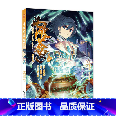 斗破苍穹 47 [正版]新出77册斗破苍穹漫画书全套1-77册斗破苍穹小说改编漫画全集无删减动漫 斗破苍穹动漫典藏版天蚕