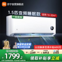 米家小米空调1.5匹挂机睡眠款新一级能效变频冷暖卧室智能空调节能省电挂机35S1A1