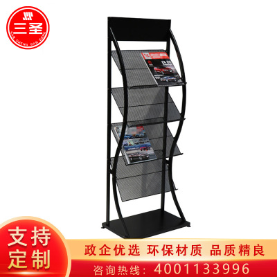 三圣 办公家具报刊架杂志架 报刊书架 展示架杂志架子 资料宣传架 客厅报刊杂志架金属