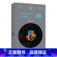 [正版]迈尔斯戴维斯 即兴精酿 Miles Davis Bit*es Brew乔治格雷拉 小文艺 33 13书系 音