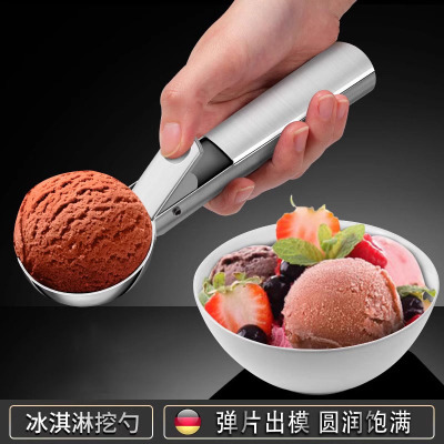 冰淇淋勺304冰激凌勺挖球器雪糕勺子商用挖西瓜水果神器家用B7163