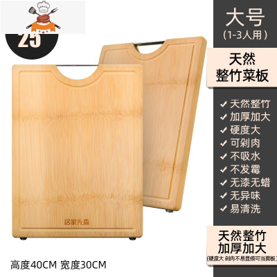敬平家用菜板双面切菜板厨房实木砧板整竹案板整木水果和面板