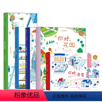未来建筑家系列5册套装 [正版] 儿童建筑科普任选 7-10岁建筑的故事如果你住在这里未来建筑家手绘图解建筑科普空间