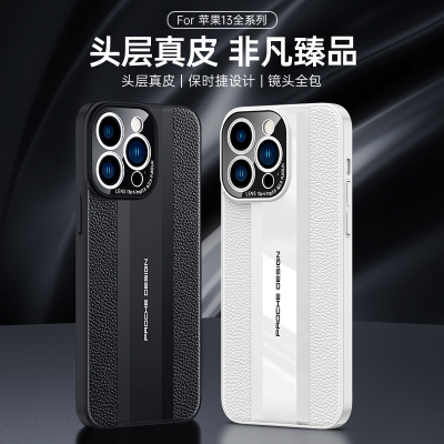 圣幻 [真皮后壳]苹果13/pro/promax亲肤壳皮壳全包手机壳套防摔商务创意手机壳