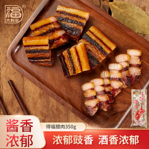 大利是福广式五花腊肉腊味农家自制中秋送礼特产350g袋装广东腌肉