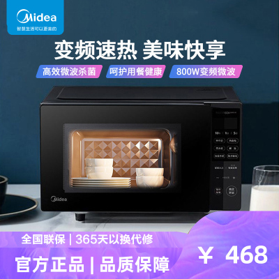 美的(Midea) 微波炉家用智能变频微波炉小型智能平板速热多功能一体光波炉一级能效20L 变频微波PM20M3