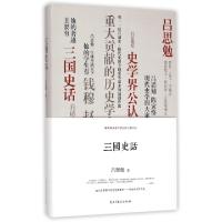 正版新书]三国史话(精)吕思勉9787513905633