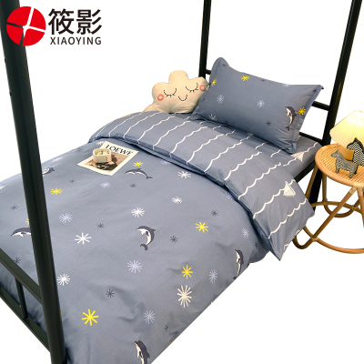 筱影 宿舍六件套 1.0m