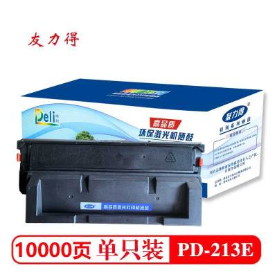 友力得适用奔图213E青春版1万张大容量硒鼓 奔图M6202w青春版/P2206w青春版打印机碳粉盒 硒鼓