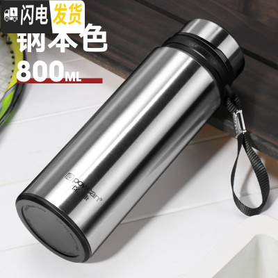 三维工匠保康保温杯男大容量便携不锈钢水杯泡茶杯子600-800-1000-1200 本色-800