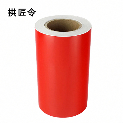 拱匠令 GJL503 胶贴 220mm*20m 1卷 红色