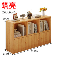 筑亮 书柜 ZY120 台