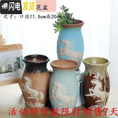 三维工匠多肉花盆多肉老桩花盆高脚花盆法师流釉素烧手绘大花盆 [2个装]大号马到成功颜色 小花盆容器