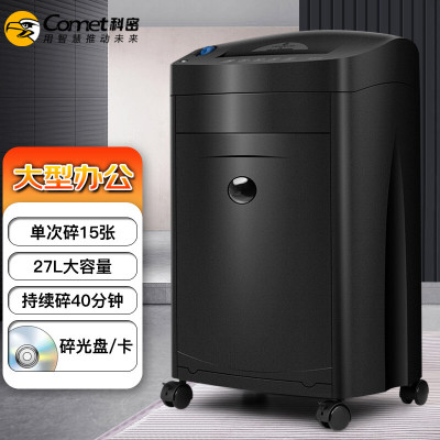 科密(Comet) 黑金刚碎纸机办公碎纸机粉碎机( 单次15张 持续40分钟 27L 可碎卡、光盘)4级保密26L 黑色