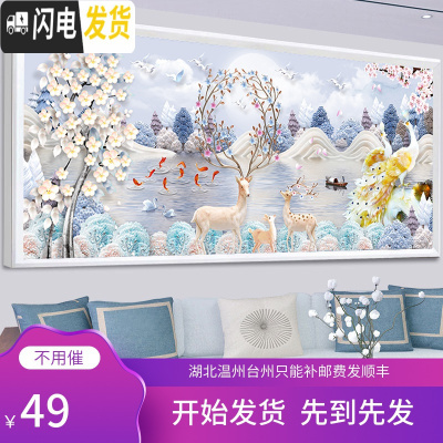 三维工匠5d钻石画2020年新款满钻客厅十字绣发财鹿手工2 [满钻+彩钻+异形钻]250*100CM钻量多30免费补钻