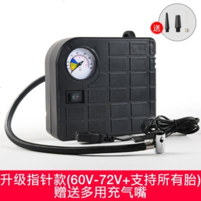 [补贴10%]电瓶车电动充气泵48v60v72三轮家用通用型便携式打气筒轮胎加气泵 升级指针款[60V-72V+支持所有