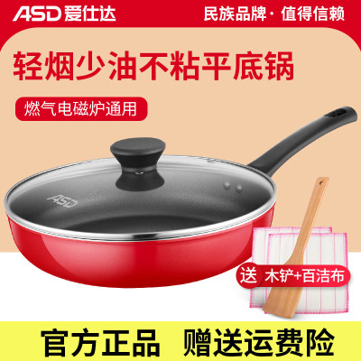 爱仕达(ASD)平底锅不粘锅牛排煎锅油炸锅家用煎蛋锅燃气电磁炉麦饭石色煎饼锅 [带盖]26CM 中号不沾平底锅